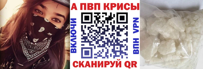цены наркотик  Цивильск  A-PVP Crystall 