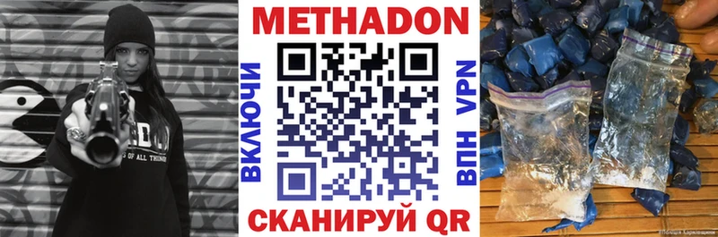 OMG как войти  Цивильск  Метадон methadone 